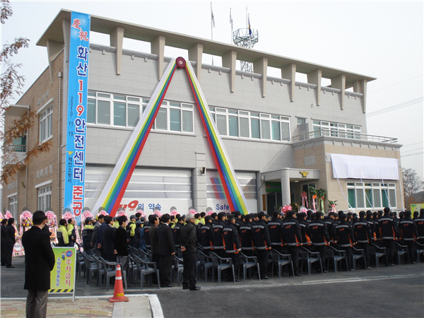 제천소방서 화산119안전센터 이미지