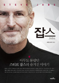 잡스 이미지