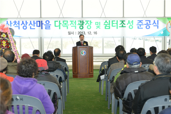 산척마을 이미지