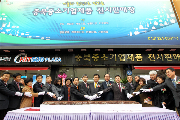 충청북도중소기업제품전시판매장 이미지