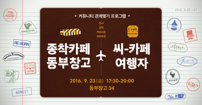 커피여행 이미지