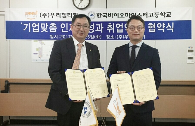 우리바이오㈜ 이미지