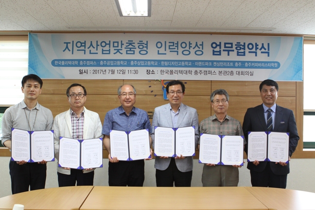 한국폴리텍대학충주캠퍼스 이미지