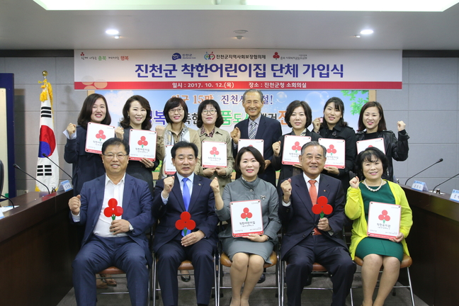 진천어린이집 이미지