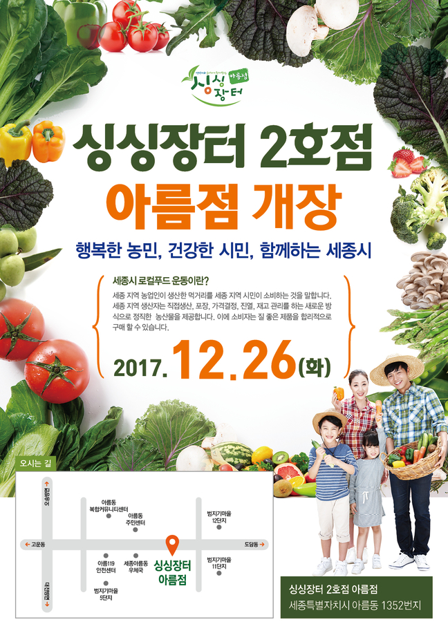 아름푸드 이미지