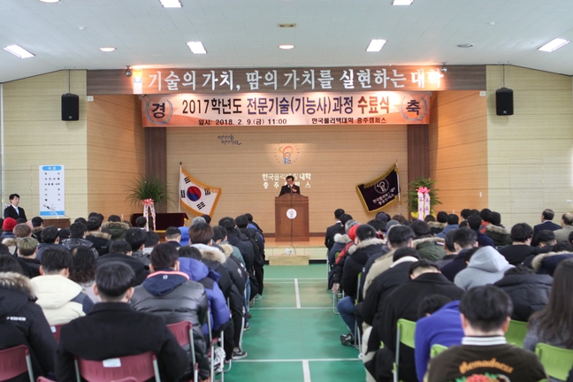 한국폴리텍대학충주캠퍼스 이미지