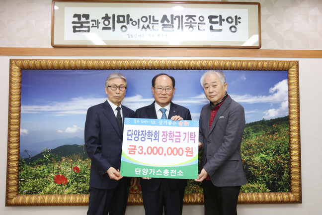 단양가스 이미지