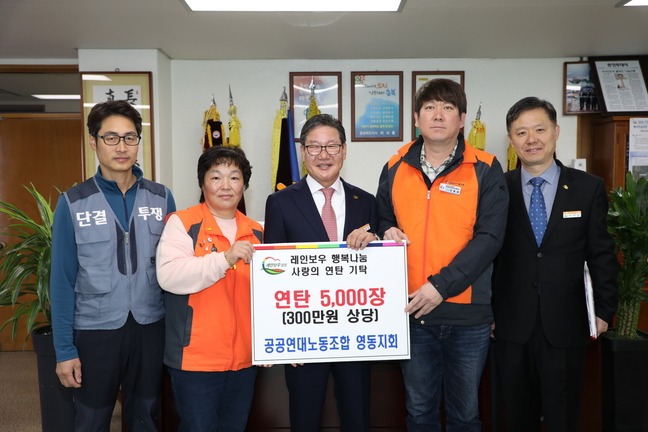 영동연탄 이미지