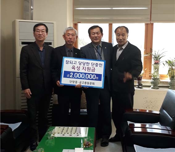 단양중학교 이미지