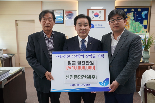 (주)신진종합 이미지