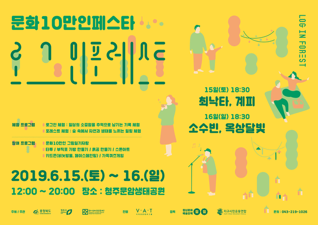 문화의 숲 이미지