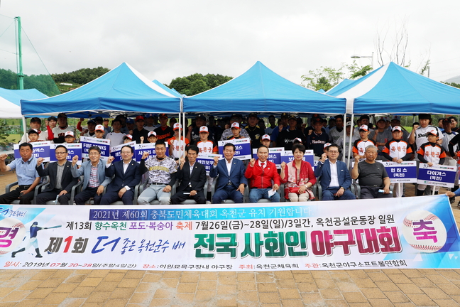 옥천스포츠 이미지