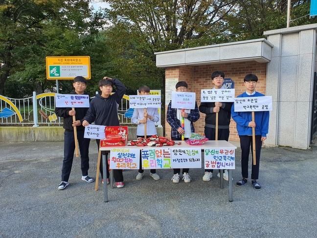 괴산중학교 이미지