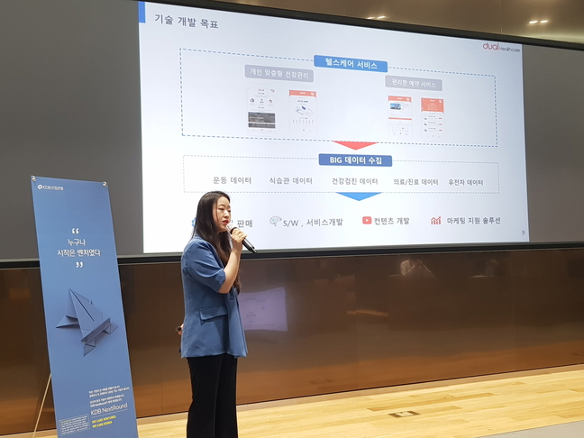 충북 스타트업 4개사 'KDB 넥스트 스페셜 라운드' 참가 - 뉴스 썸네일 이미지