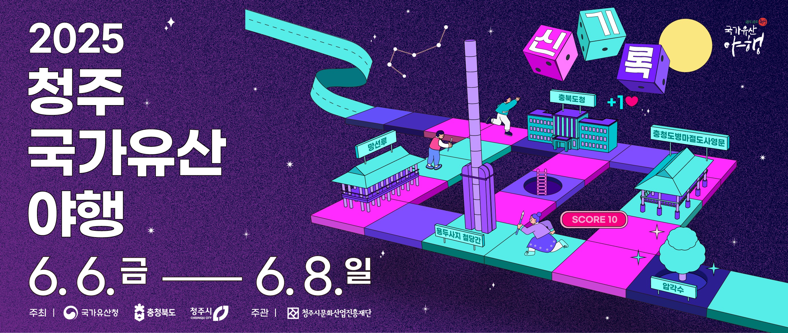 배너