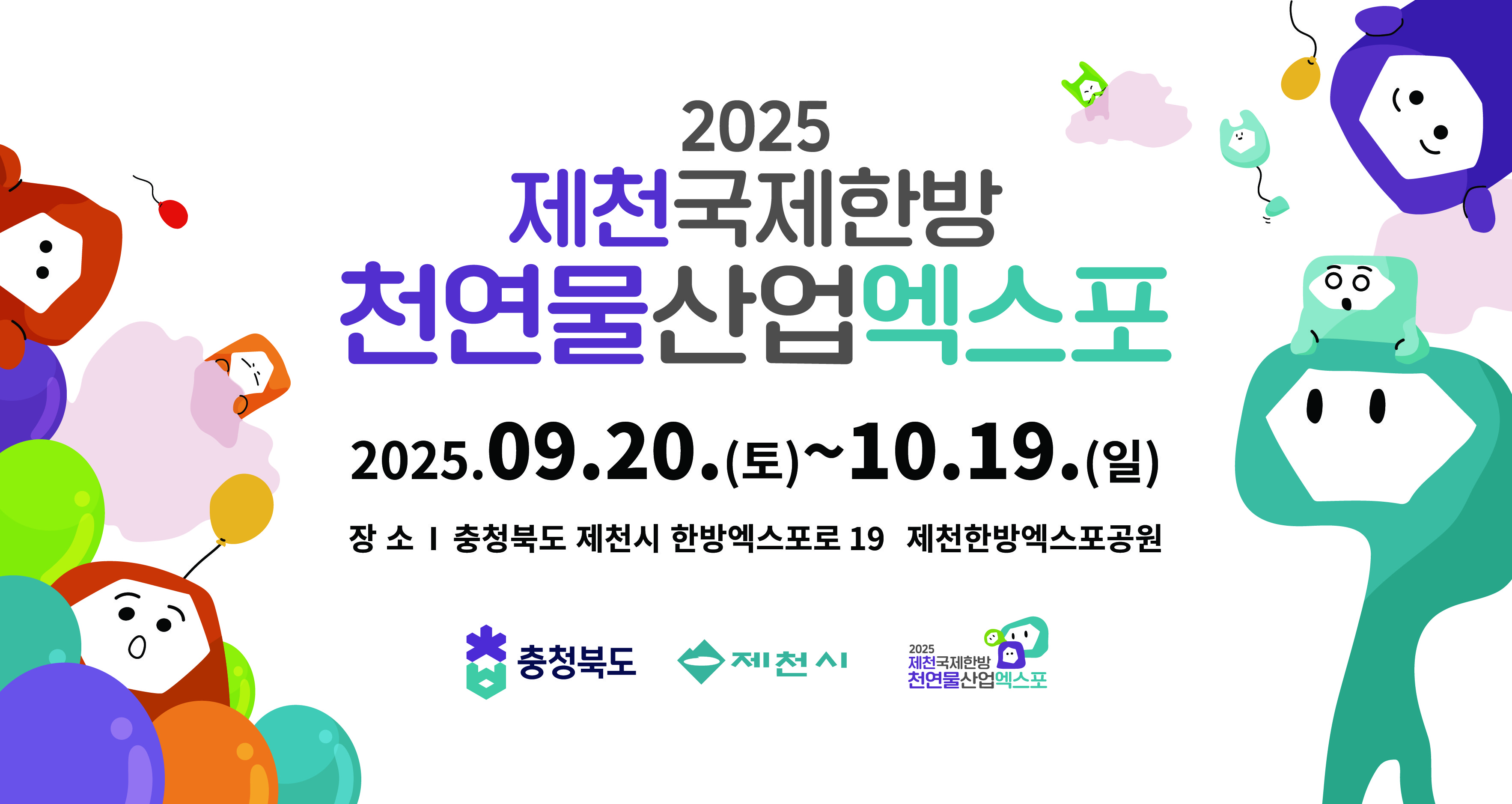 배너