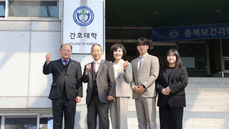 충북보건과학대 간호학과 →간호대학 승격
