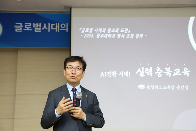 윤건영 충북교육감 "AX 시대 도래…생각하는 힘 키워야"