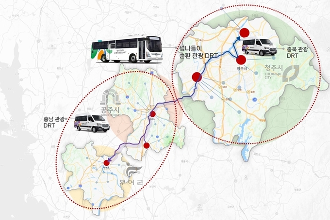 '부르면 오는 버스' DRT 충북·충남 관광지 달린다