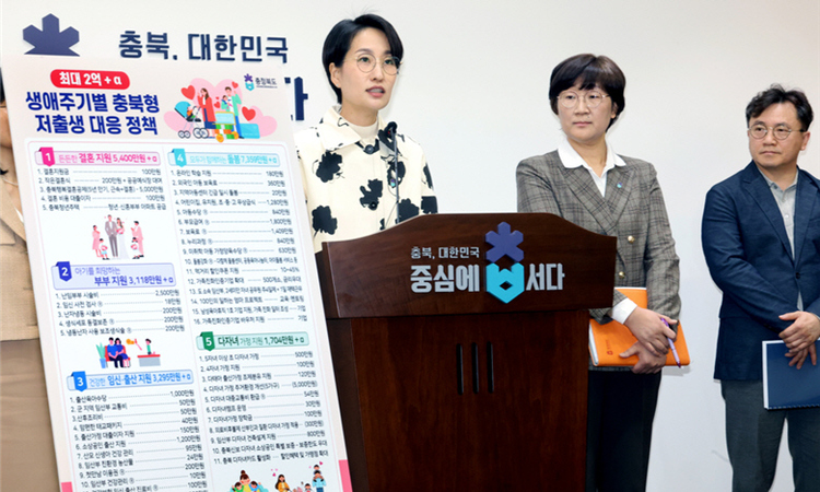 충북서 낳으면 충북이 함께 키운다