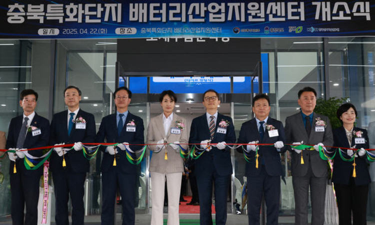 '충북특화단지 배터리산업지원센터' 개소