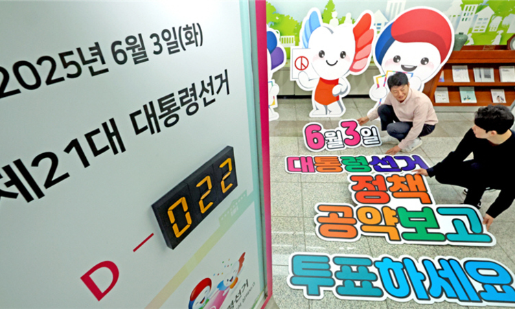 21대 대선 7명 후보 등록…본선 경쟁 시작