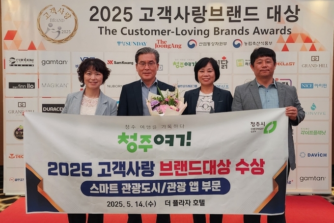 청주시 관광 모바일앱'청주여기', 고객사랑 브랜드대상 선정
