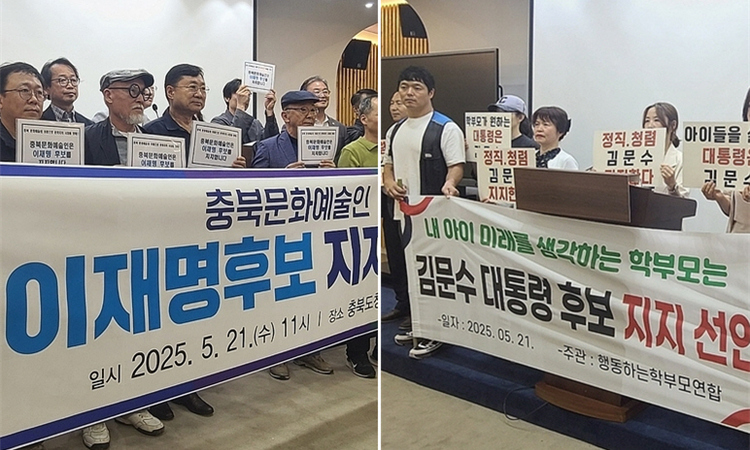 이재명·김문수 후보 지지선언도 '세 대결'