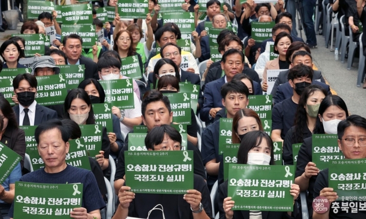 오송참사 2주기 추모제…"진상규명·책임자 처벌" 촉구