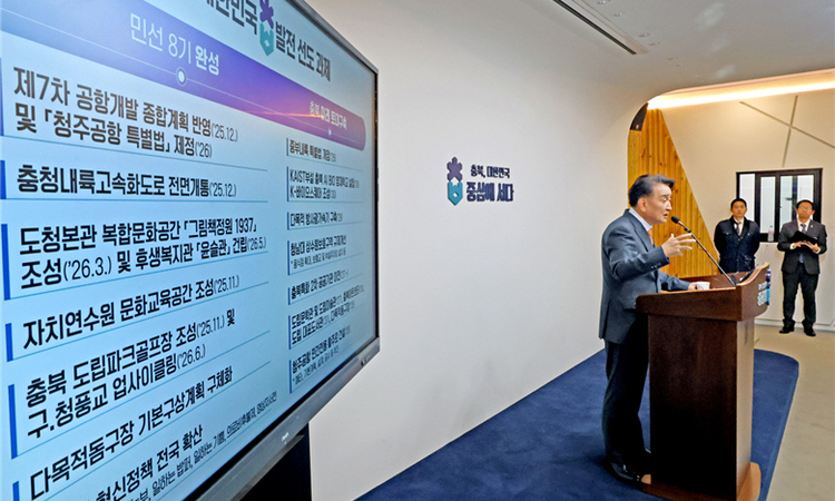 김영환 충북지사 "남은 임기 도정 성과 내실 채우는데 주력"