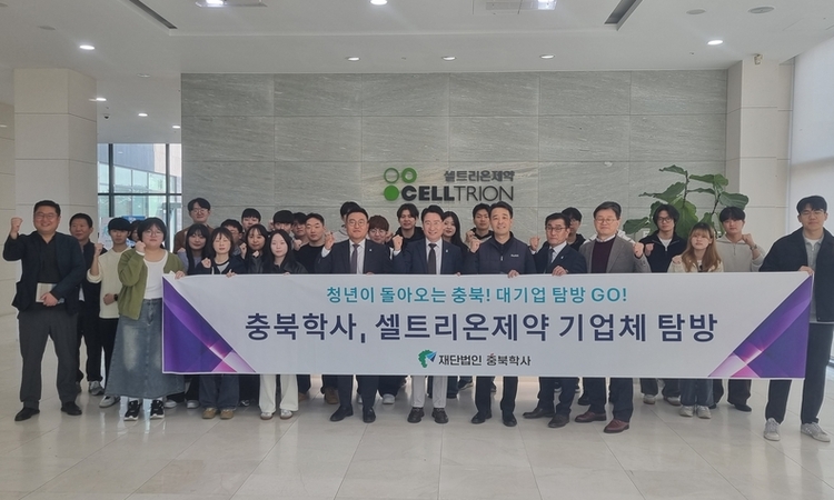 충북학사, 지역 인재 취업 지원…청년이 돌아오는 충북 실현