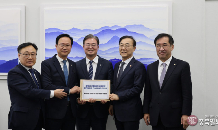 청주국제공항 민간 전용 활주로 건설 예산 관련 국토교통부 장관에 건의
