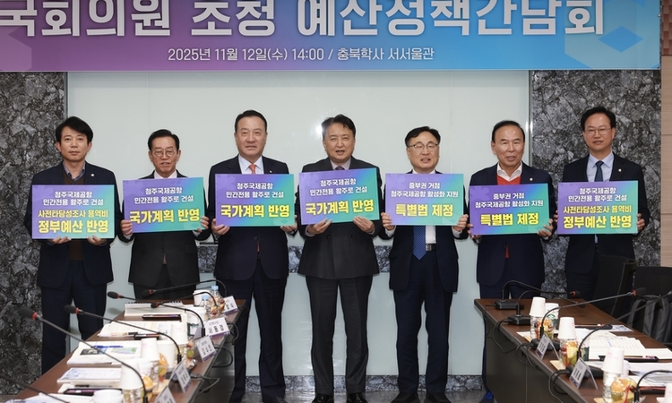 충북 현안 해결·국비 확보 총력…도, 지역 국회의원 지원 요청