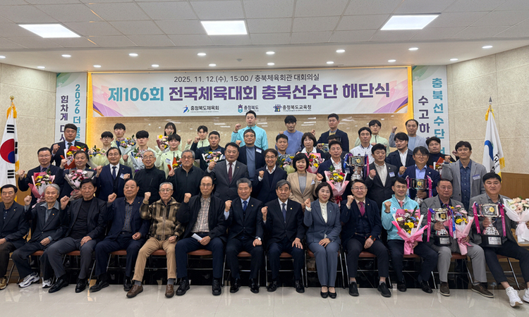 "내년에는 더 좋은 성적 거두길" 106회 전국체전 충북선수단 해단식