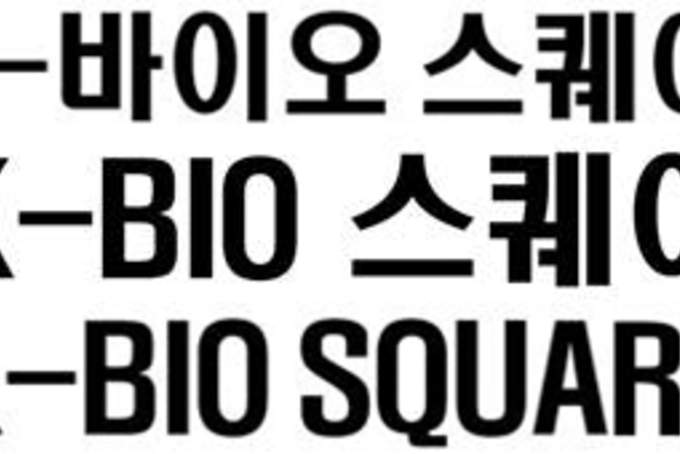 충북도 'K-바이오 스퀘어' 브랜드 선점…상표 3건 10년간 독점 사용