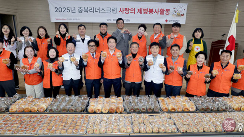 충북리더스클럽, 따뜻한 빵과 마음 나눈 '사랑의 빵 전달식'