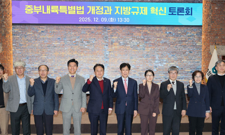 중부내륙특별법 '지방 규제·특례 보완' 개정 필요