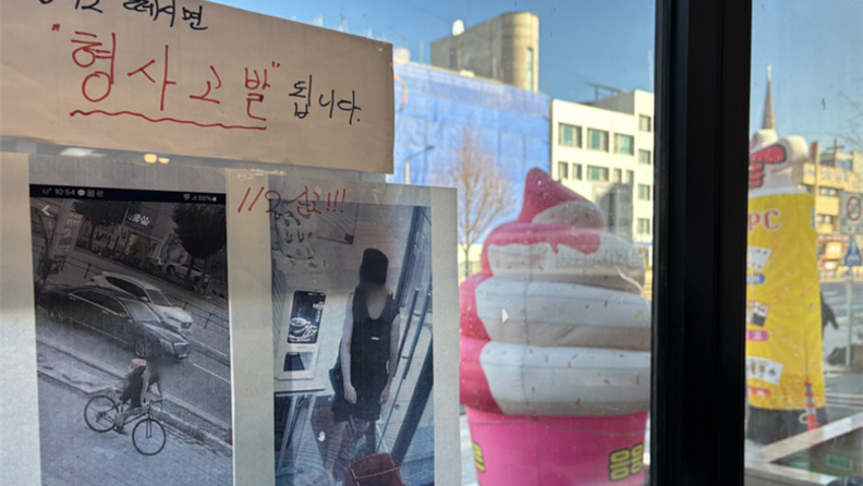 절도 막겠다며 CCTV 얼굴공개… 개인정보 보호법 위반