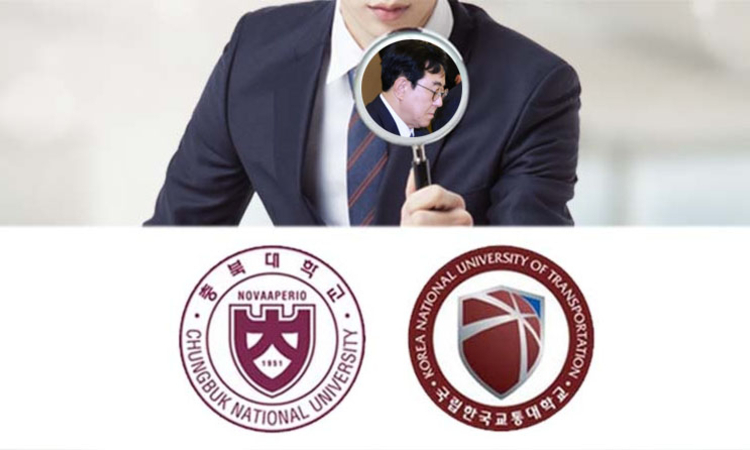 고창섭 충북대 총장 '자진사퇴' 충북대·교통대 통합 새국면