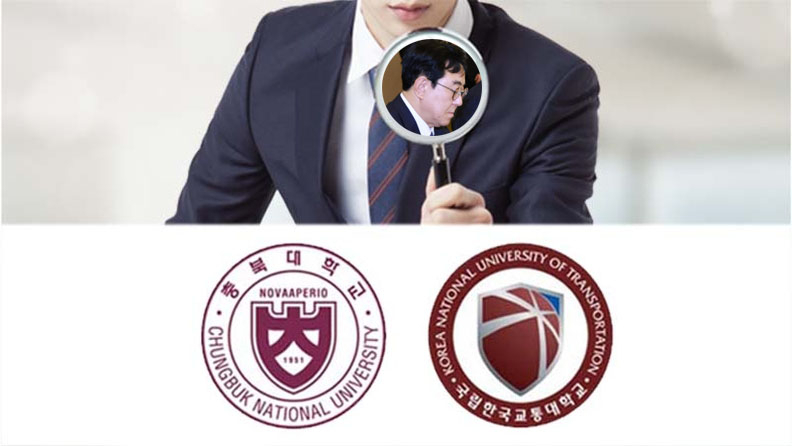 고창섭 충북대 총장 '자진사퇴' 충북대·교통대 통합 새국면