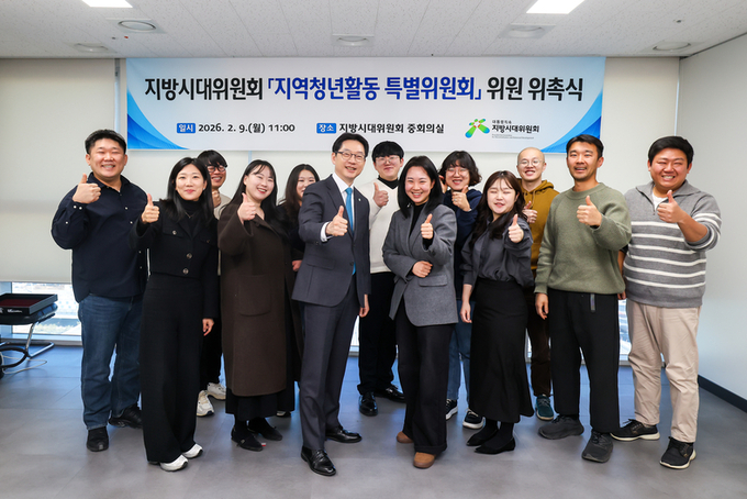 지방시대위, '지역청년활동 특별위원회' 신설