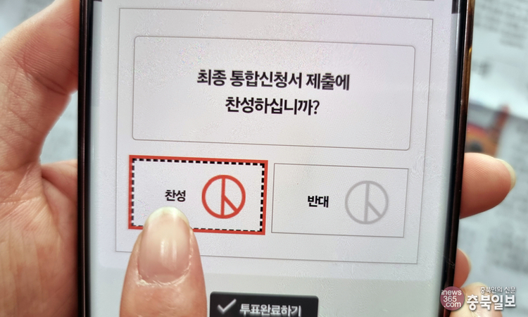 교수·직원 '찬성' 충북대+교통대 통합안 가결