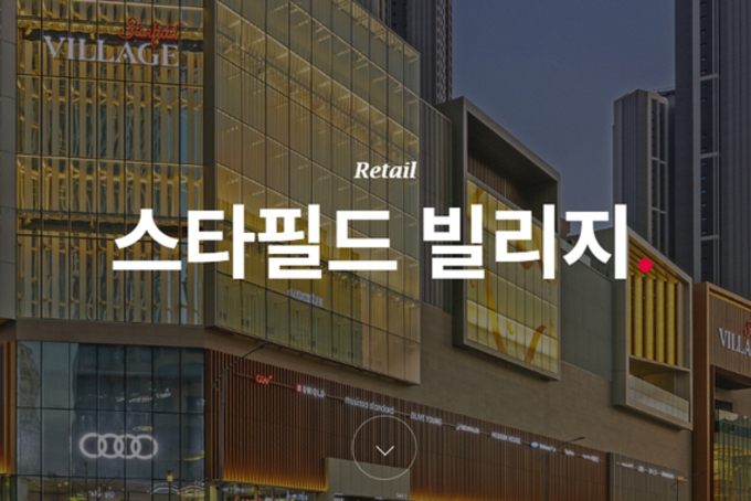 청주에 스타필드 빌리지 온다…TP 복합몰 개발도 가속