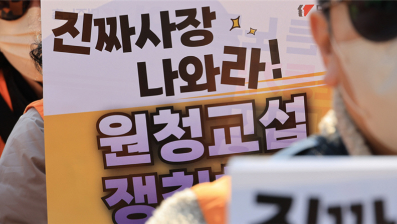 '노란봉투법' 본격 시행, 충북 경제계도 촉각