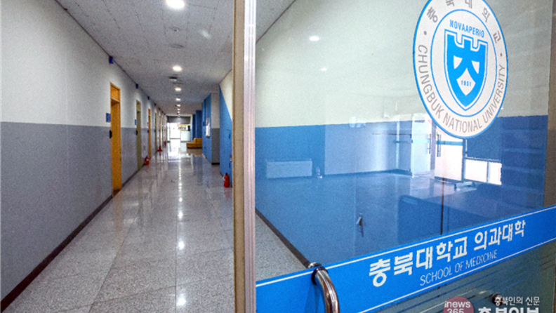 내년 충북대 의대 정원 39명 증원…총 88명 모집