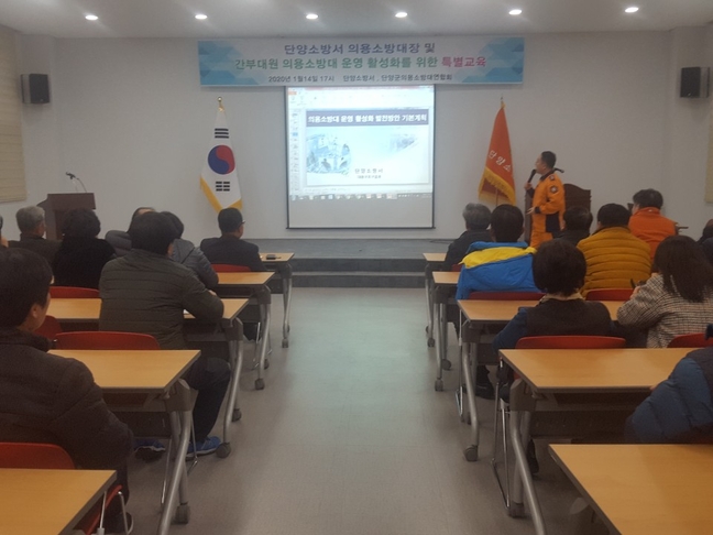 단양소방서 이미지
