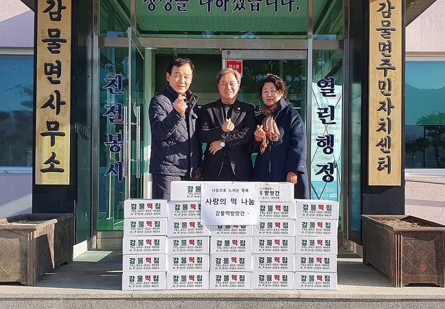 괴산떡방앗간 이미지