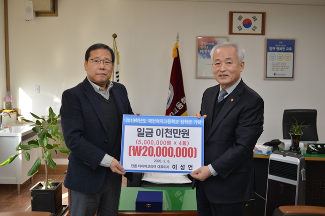 제천여자고등학교 이미지