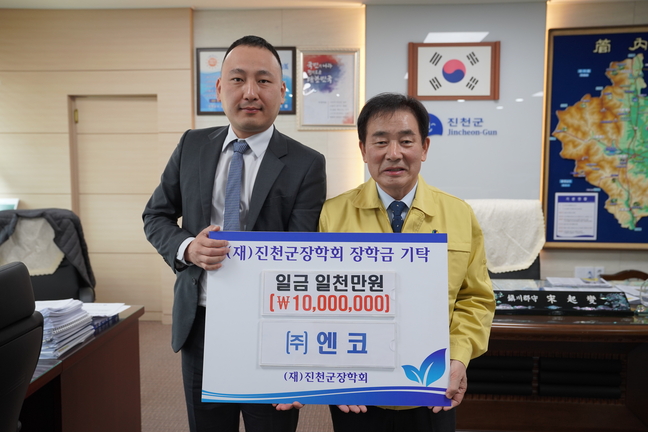 엔코 이미지