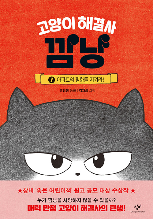 깜냥 이미지